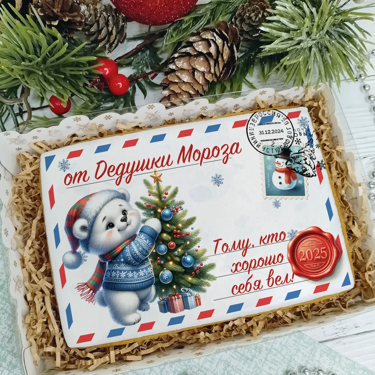 Новый Год 2025 (Письма 02)